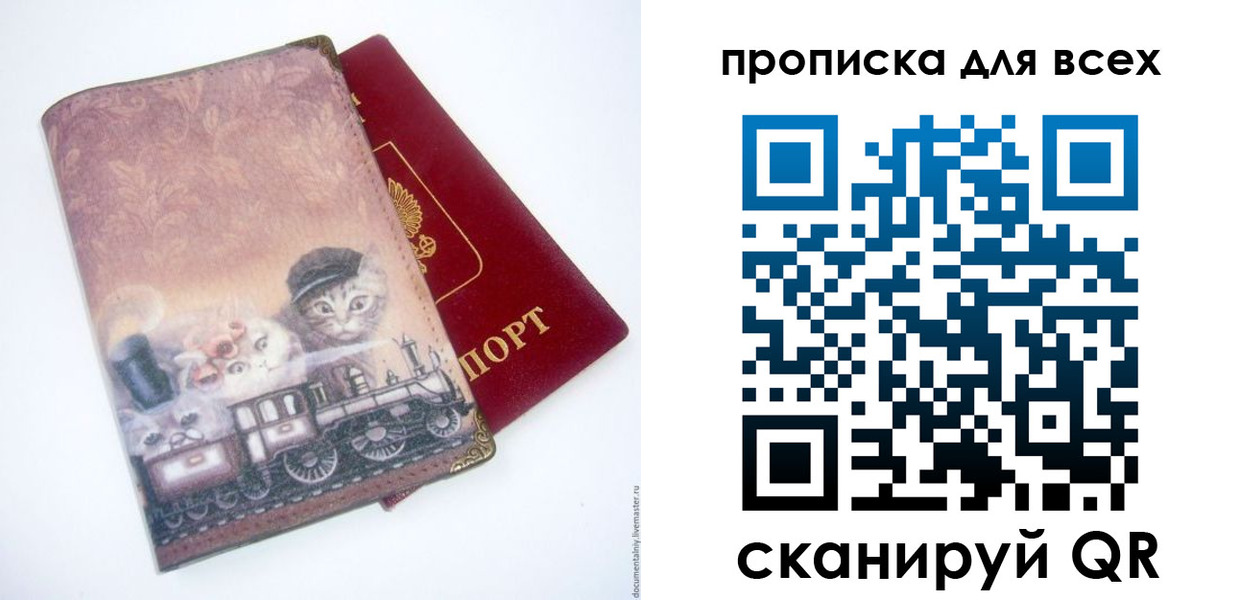 временная прописка в Красноуральске