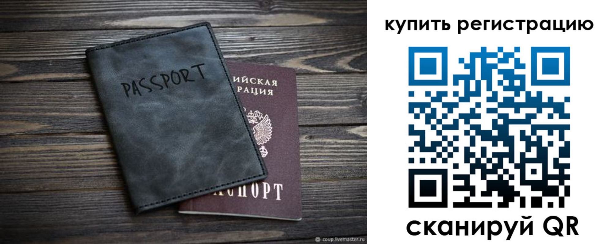 временная регистрация поиск в Красноуральске