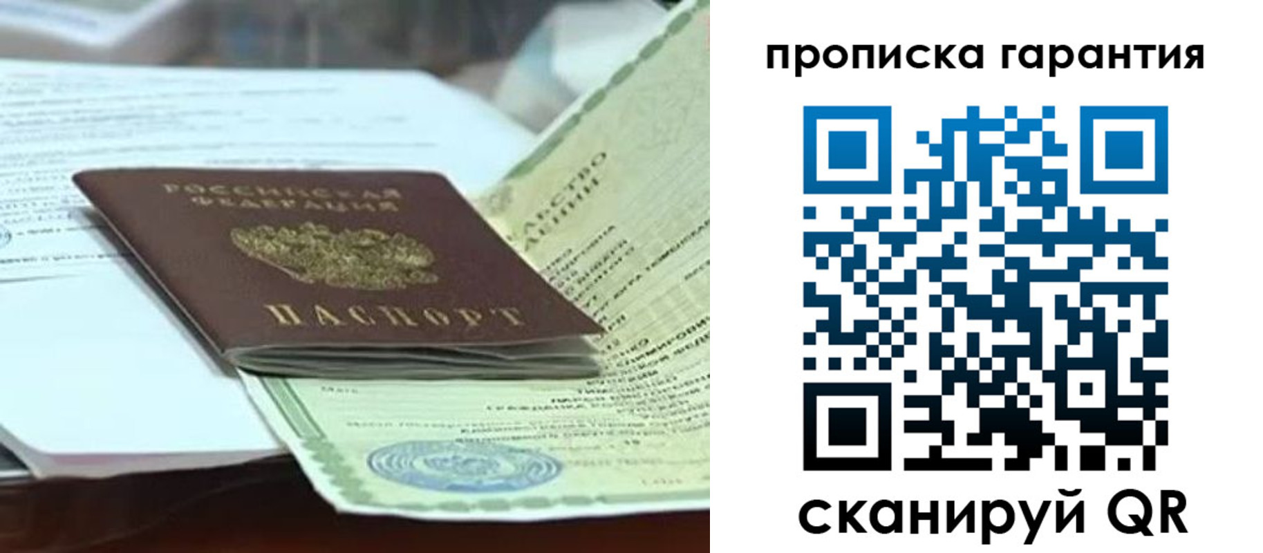 временная регистрация гарантия в Красноуральске