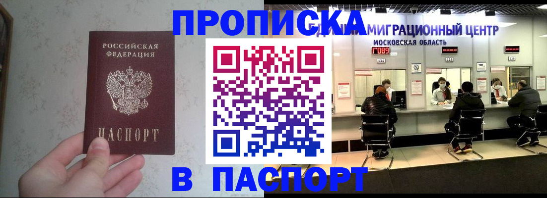 прописка для военкомата в Красноуральске