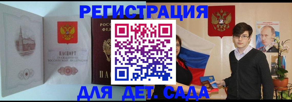 прописка для школы в Красноуральске