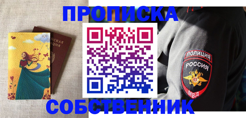 временная регистрация адрес в Красноуральске