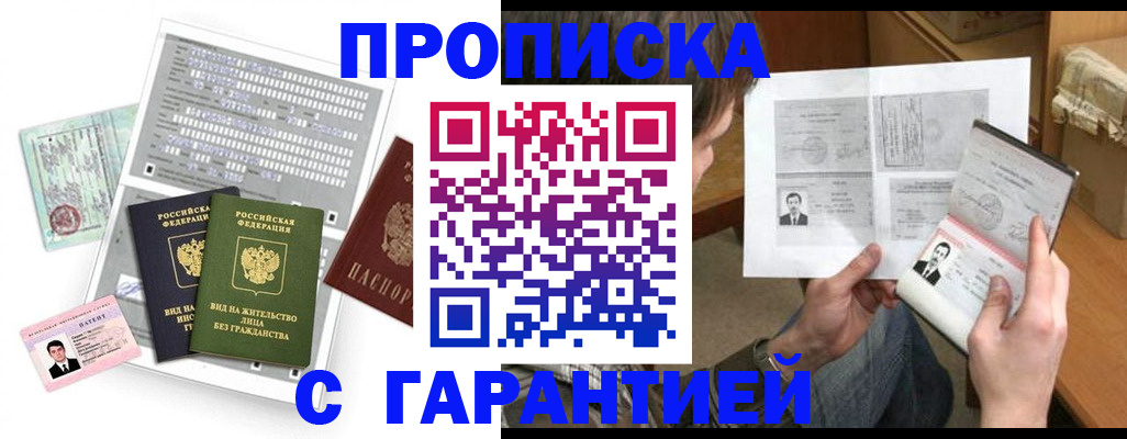 временная регистрация в Красноуральске