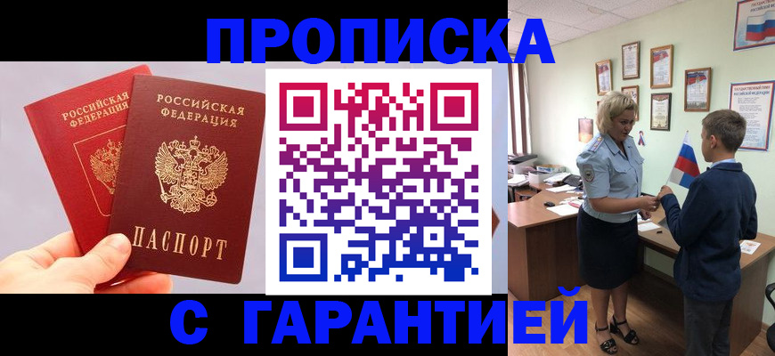 временная регистрация для всех в Красноуральске
