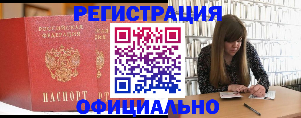 купить прописку в Красноуральске